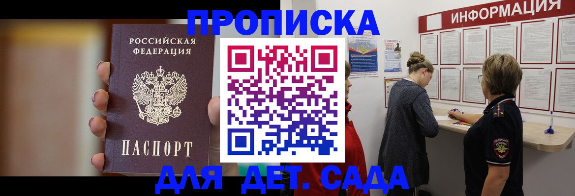 найти адрес прописки в Северске