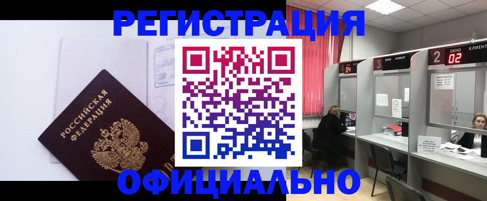 регистрация для школы в Северске