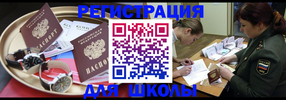 миграционный учет в Северске