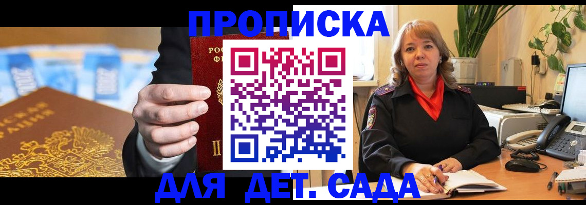 временная регистрация надежно в Северске